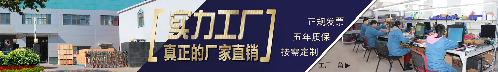 工廠(chǎng)直供，實(shí)力廠(chǎng)家，正規(guī)發(fā)票，五年質(zhì)保，按需定制