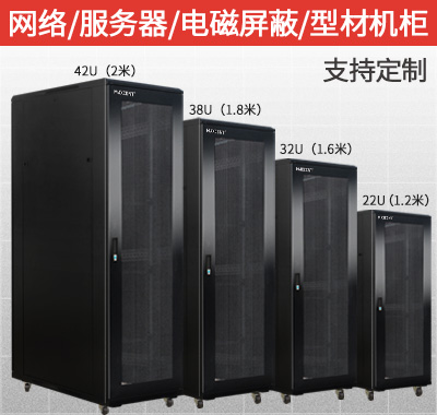 機(jī)柜，智能機(jī)柜，靜音機(jī)柜，型材機(jī)柜