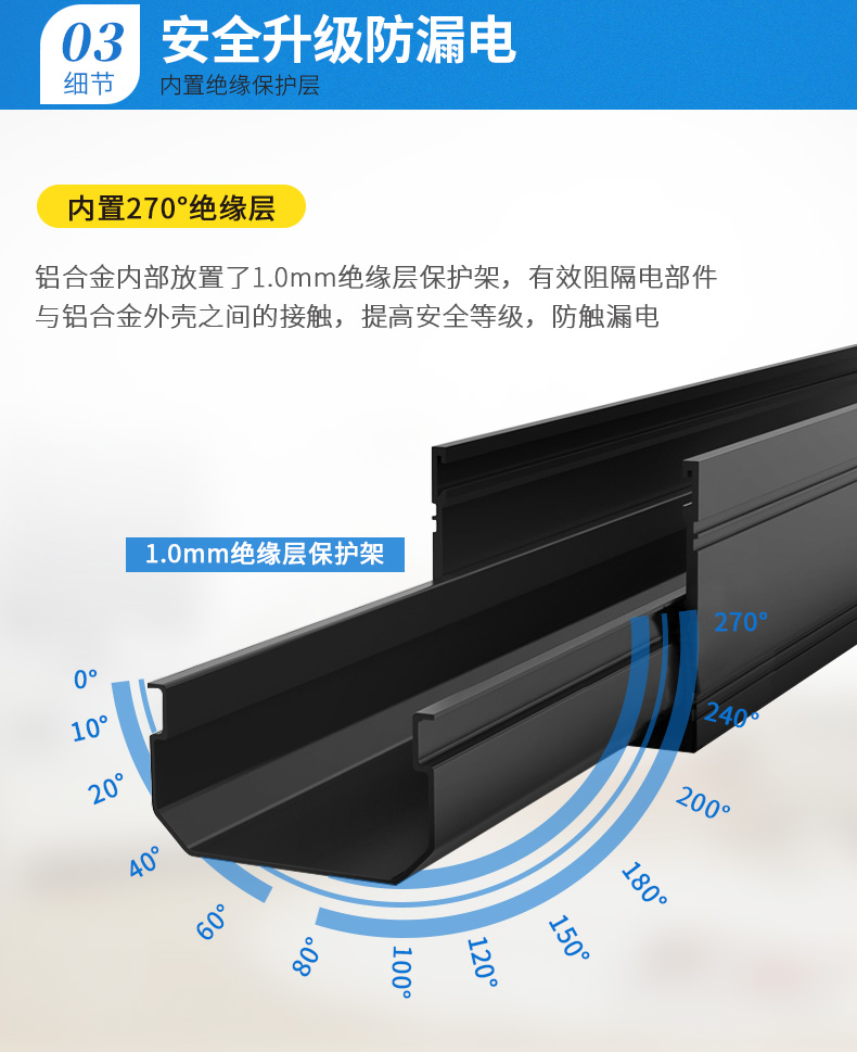 安全升級否漏電，內(nèi)置絕緣保護層