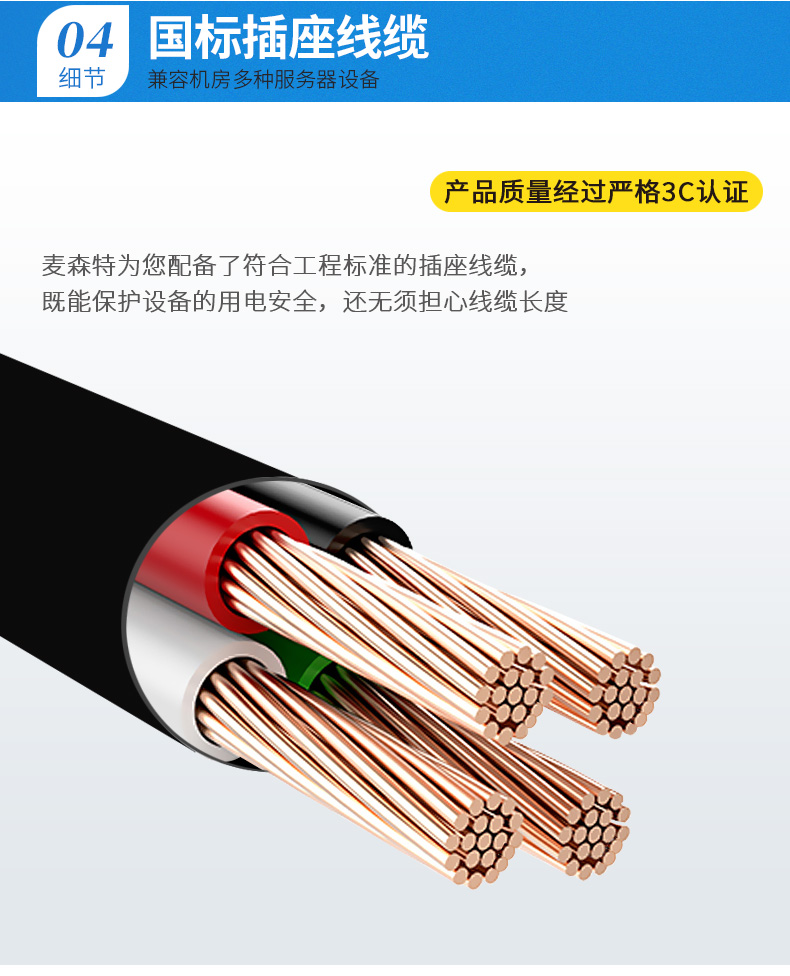 國標(biāo)插座線纜，兼容機房多種服務(wù)器設(shè)備