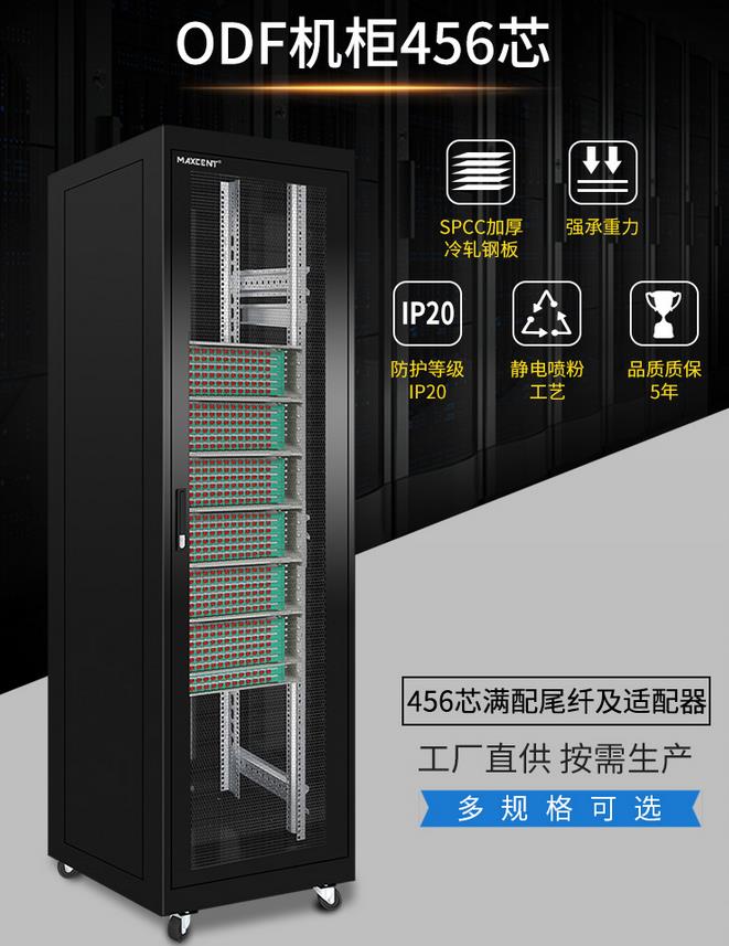 通信機(jī)房DDF、VDF、ODF、MDF配線柜600*600*2000；DDF數(shù)字配線架柜、VDF綜合配線柜(音頻配線柜)、ODF光纖配線架柜、MDF總配線架柜。