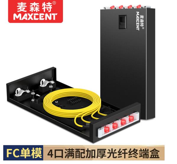 FC接口光纖終端盒4口單模4芯MGZ-FC4S，麥森特（MAXCENT）光纖終端盒 4口單模4芯滿配尾纖光纜熔接盒FC接口光纖續(xù)接盤配線架MGZ-FC4S