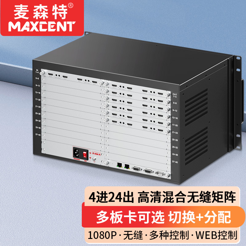 麥森特4進(jìn)24出無縫矩陣MHP-0424WF